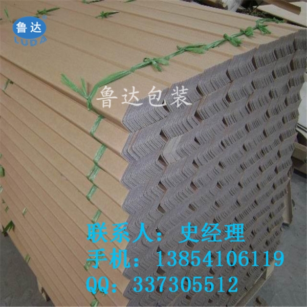 山東廠家生產(chǎn)打包專用紙護角 護角板 廠家直銷 價格詳議
